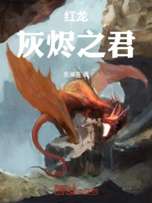 Red Dragon: Lord of Ashes