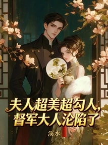 The Lady is so Beautiful and Seductive, the Lord Warlord Has Fallen