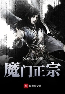 Demon Gate Authentic
