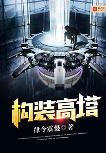 Constructing a Tower