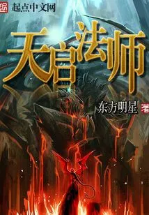 Master Tianqi