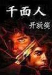 Man with a Thousand Faces