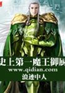 The First Demon King's Chef in History