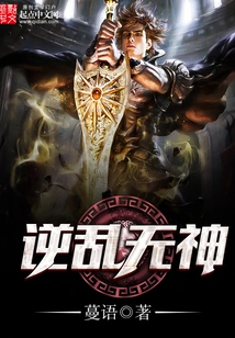 Chaos and Godlessness