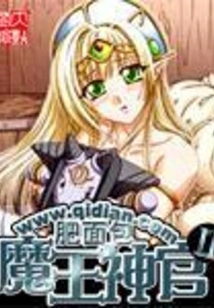 Demon King Priest Ii