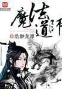 Magic Taoist