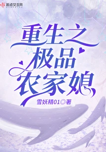 Rebirth of the Best Peasant Daughter-in-law