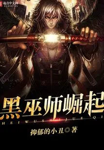 The Rise of the Dark Wizard