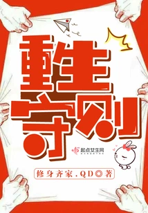 Code of Rebirth