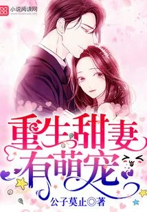 Reborn Sweet Wife with Cute Pets