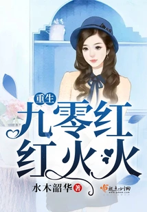 Rebirth 90 is Booming