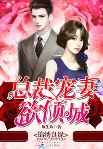 Splendid Marriage: the Ceo Dotes on His Wife and Makes Her Fall in Love with Him