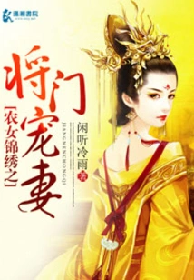 Peasant Girl Jinxiu's General Dotes on His Wife
