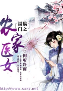 Fulinmen Farm Doctor Girl