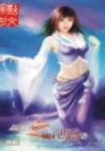 Devil's Rhapsody: Tomorrow's Sun