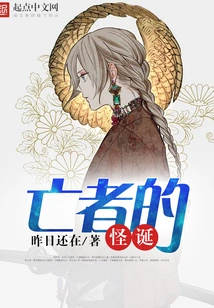 Journey of the Dead