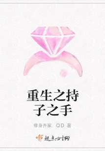 The Hand of Rebirth