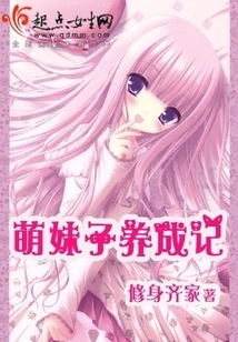 The Story of Growing up a Cute Girl
