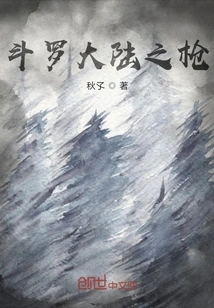 Gun of Douluo Continent