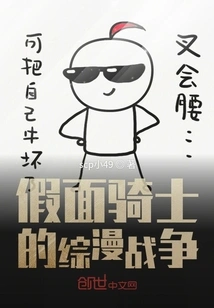 Kamen Rider's Comprehensive Manga War