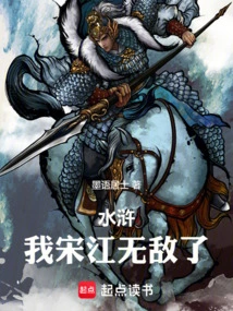 Water Margin: I, Song Jiang, Am Invincible