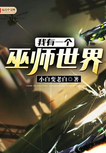 I Have a Wizarding World