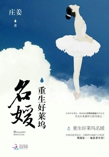 Reborn Hollywood Socialite