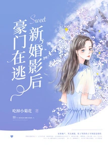 A Newly Married Movie Queen on the Run from a Rich Family