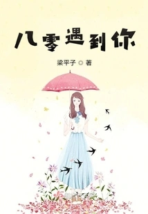 A Handbook of First Love in the 1980s