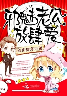 Charming Husband, Wanton Love