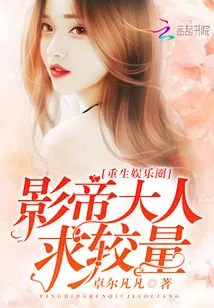 Reborn in the Entertainment Industry: the Movie King Wants to Compete!