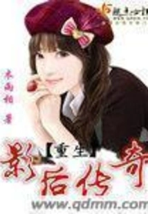 Rebirth of the Legend of the Movie Queen