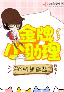 Gold Medal Assistant