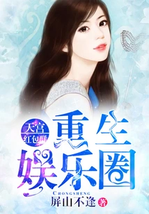 Rebirth in the Entertainment Industry: Tiangong Red Envelope Group