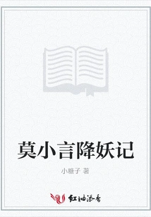 Mo Xiaoyan's Story of Conquering Demons