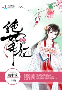 Rebirth of the Peerless Imperial Concubine