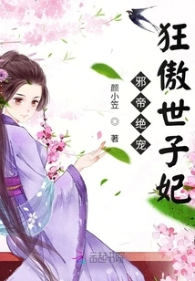 The Evil Emperor's Favorite: the Arrogant Princess