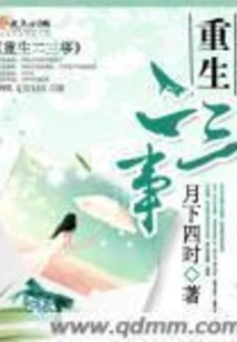 Two or Three Things About Rebirth Volume 3