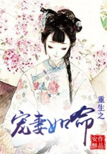 Reborn as a Doting Wife