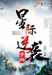 Interstellar Counterattack Manual