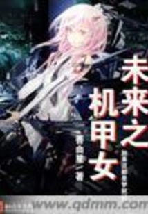 Mecha Girl of the Future