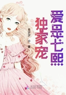 The Exclusive Favor is Qixi