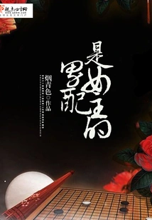 The Male Partner Belongs to the Female Protagonist