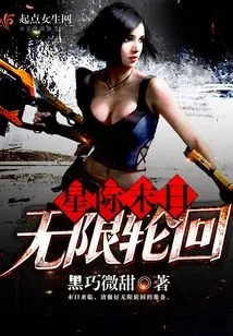 Interstellar Doomsday Infinite Reincarnation