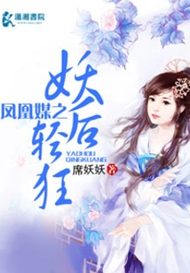 The Most Poisonous Queen in the World Who is a Matchmaker