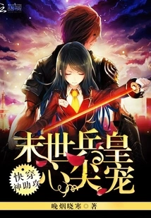 Kuai Chuan Shen Assists the Doomsday Soldier Emperor's Favorite