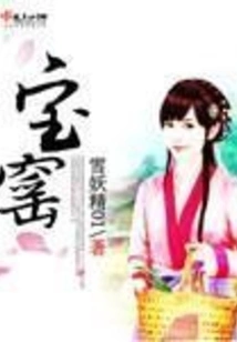 Baoyao