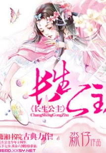 Princess of Immortality