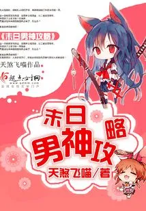 Guide to the Doomsday God