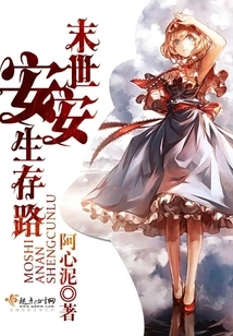 A Safe Way to Survive in the Apocalypse